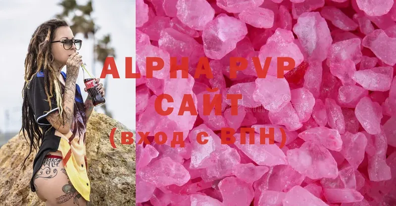 A-PVP мука  Лангепас 